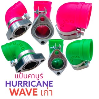 แป้นคาบูร์เรเตอร์แต่ง(HURRICANE) WAVE-เก่า คละสี ระหัสS HUR035