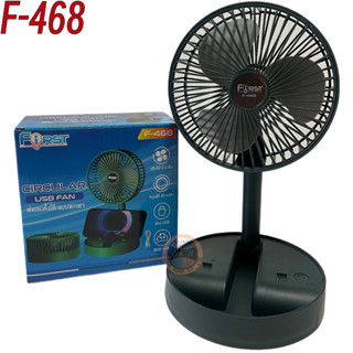 First พัดลมตั้งโต๊ะแบบพกพา รุ่น : F-468 USB FAN