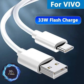 สายชาร์จ ชาร์จเร็ว VIVO IQOO 33W 11V 3A Super Flash Charge Cable USB Type C Charger For VIVO iQOO Neo 855 Racing 5G