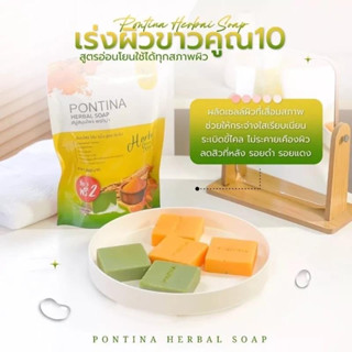 PONTINA HERBAL SOAP สบู่สมุนไพรพรทิน่า 1 ซอง มี 5 ก้อน (สีเขียว-สีเหลือง)