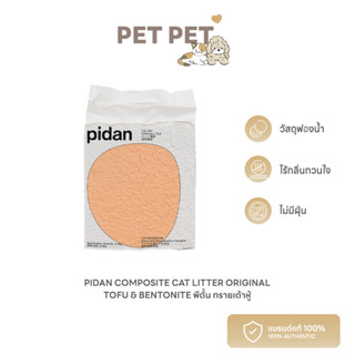 Pet Pet Shop Pidan Composite Cat Litter Original TOFU &amp; BENTONITE - 7L (x4) พีตั้น ทรายเต้าหู้ ทรายแมว