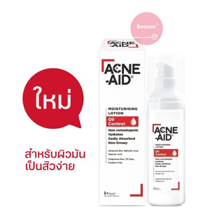 Acne-Aid Moisturizer Lotion 30ml. แอคเน่-เอด มอยซ์เจอร์ไรซิ่ง โลชั่นบำรุงผิวแข็งแรง สุขภาพดี