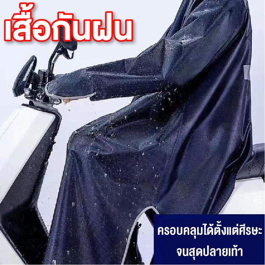 ชุดกันฝนมอเตอร์ไซค์ ผ้าหนา แฟชั่น พร้อมส่ง thumbnail 6