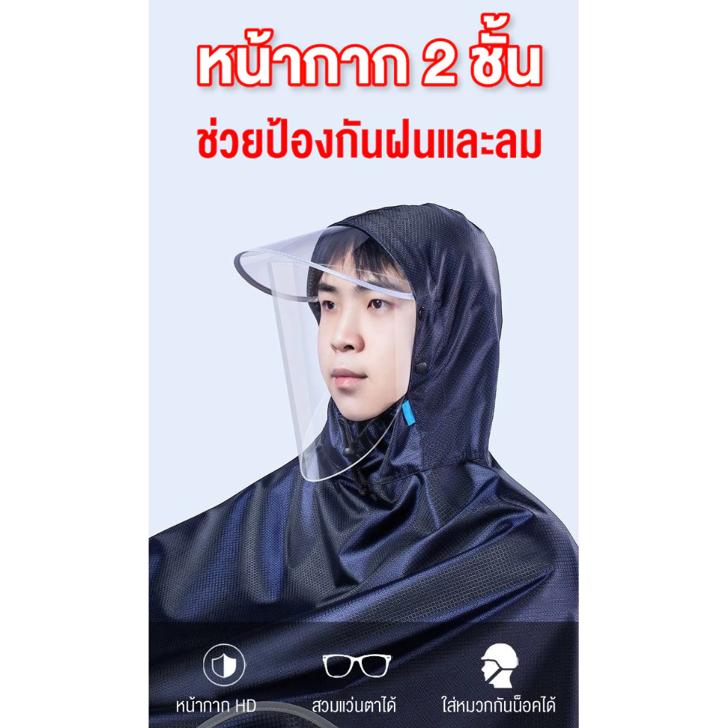 ชุดกันฝนมอเตอร์ไซค์ ผ้าหนา แฟชั่น พร้อมส่ง thumbnail 9