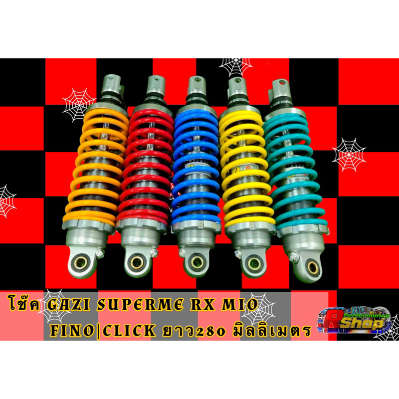โช๊คหลัง GAZI MIO/FINO/CLICK/LEAD/GIORNO ยาว 300/310/320 โช๊คแก๊สซี่mio #โช๊คหลังGazi