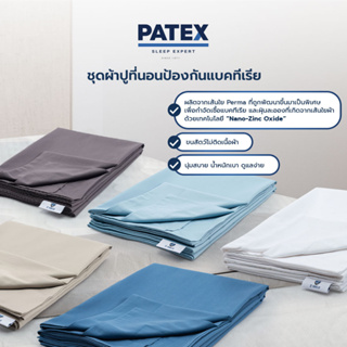 PATEX Anti-Bacteria  Mattress Flat Sheet เซ็ตผ้าปูที่นอพร้อมปลอกหมอน ป้องกันแบคทีเรีย ไรฝุ่น