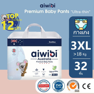 (3XL=32ชิ้น) แพมเพิส Aiwibi Top Premium Ultra-thin บางเฉียบ ซับน้ำ12แก้ว สัมผัสนุ่มละมุน