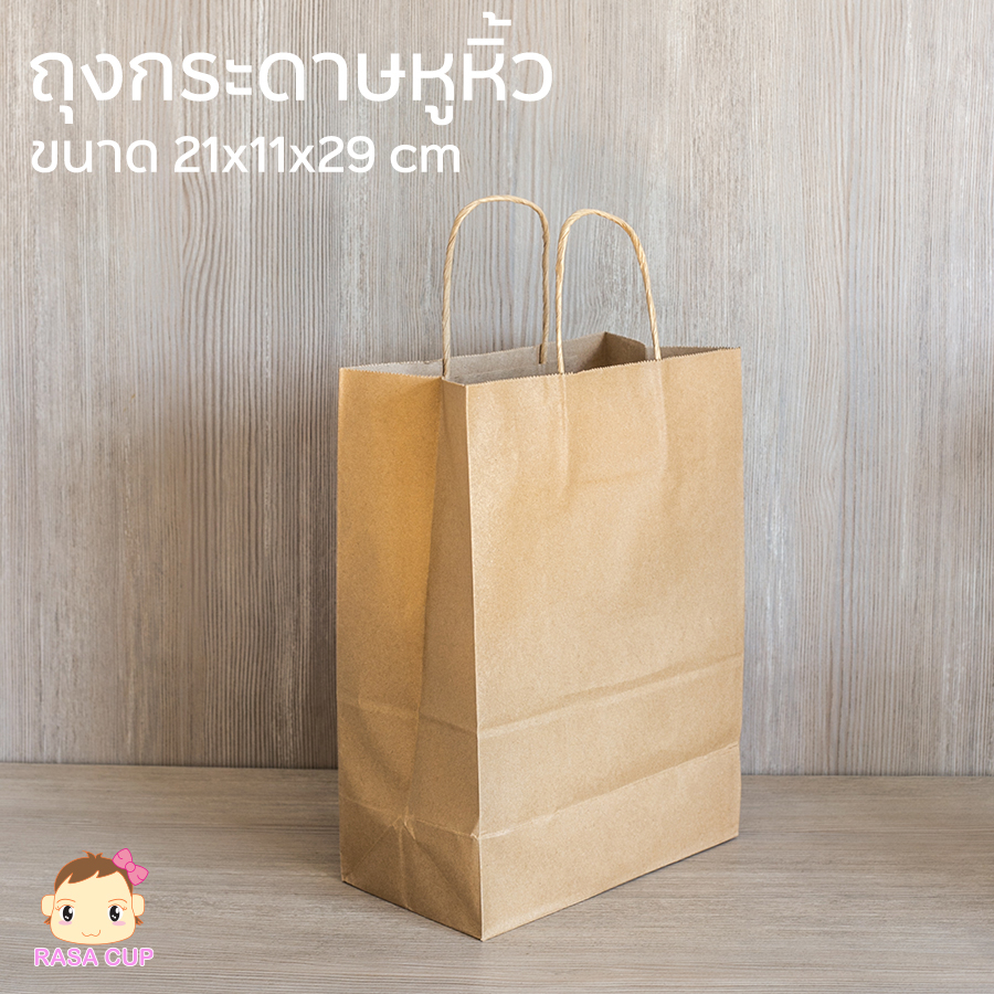 [PaperBag21x11x29] ถุงกระดาษมีหูหิ้ว เบอร์ 3 สีน้ำตาล ขนาด 21x11x29 ซม. - 1 แพ็ค จำนวน 50 ใบ