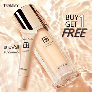 Teammy BB Clear Cream Plant Extract Deep Care รองพื้น BB ครีม มีสารสกัจากพืช บำรุงผิวอย่างล้ำลึก