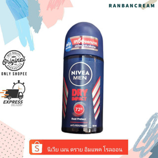 Nivea Men Dry Impact Anti-Perpirant  Roll on / นีเวีย เมน ดราย อิมแพค แอนตี้-เพอร์สพิแรนท์ โรลออน