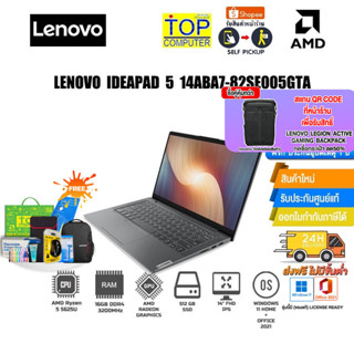 LENOVO IDEAPAD 5 14ABA7 82SE005GTA/R5-5