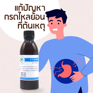 ยาธาตุผสมอบเชย ตราชัญญธร (สูตร 2) ขนาด 240 ซีซี 12 ขวด
