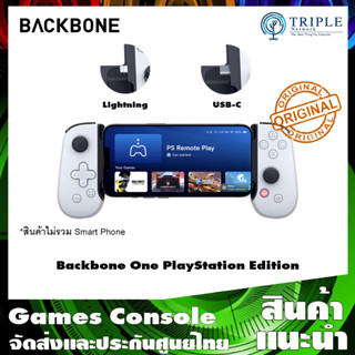 รุ่นใหม่ล่าสุด!! Backbone อุปกรณ์เสริมเล่นเกมบนมือถือ Backbone One - PlayStation Edition Joy Game สำหรับ iPhone และ Andr