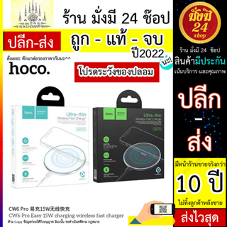 HOCO CW6 Pro ที่ชาร์จไร้สาย Quick Wireless Charger 15W Fast Charge แท่นชาร์จไร้สาย ชาร์จเร็ว (010666T)