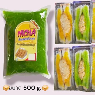 🥪น้ำสลัดแซนวิชโบราณรสใบเตยแท้ขนาด 1กก.รสชาติ หอมหวานอร่อยรสชาติกลมกล่อม หวานกำลังดี