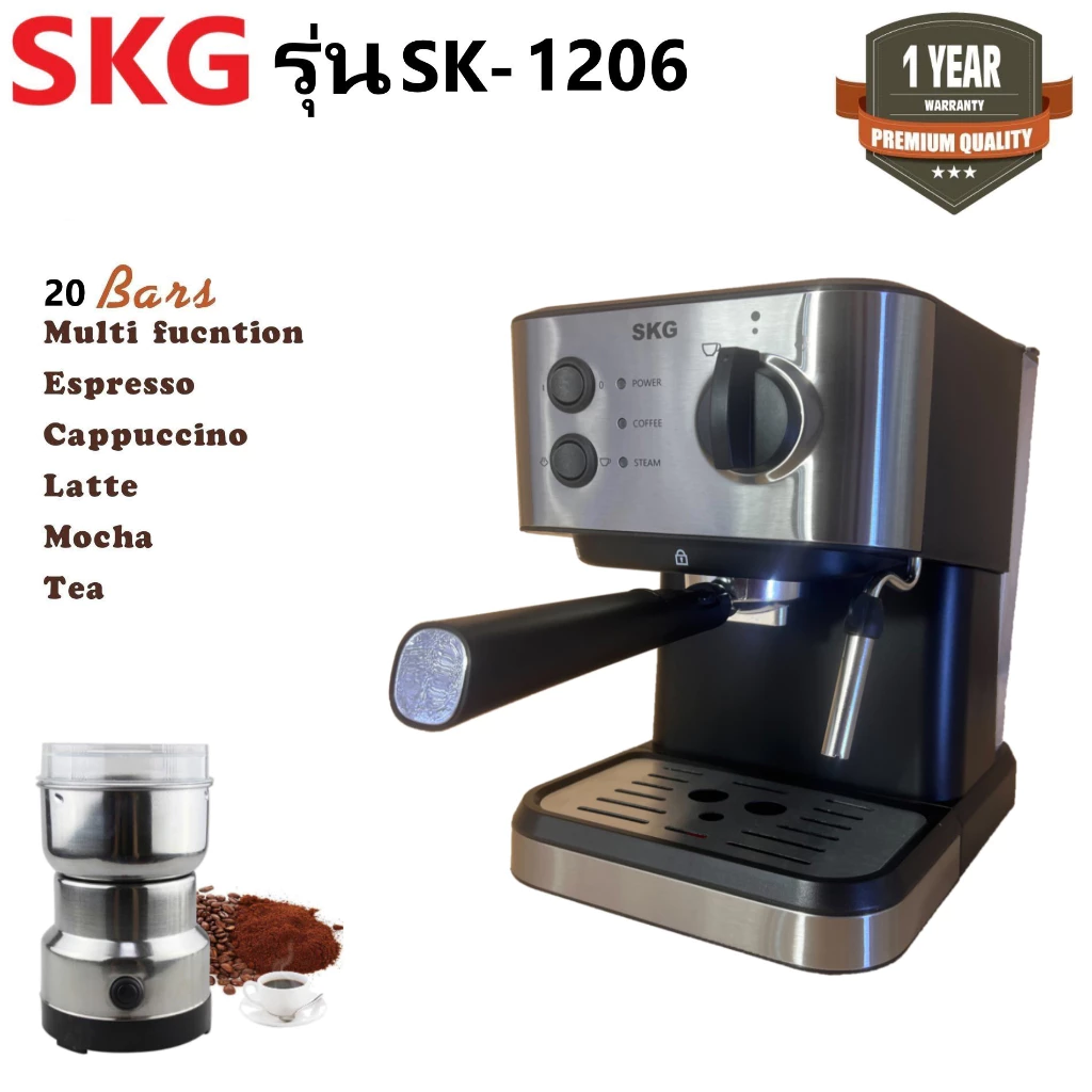 SKG เครื่องชงกาแฟสด รุ่น SK-1206 แถมฟรี!!  ก้านชงกาแฟ,ถ้วยกรองกาแฟขนาด 2 คัพ,ช้อนตักกาแฟ รับประกัน 1 ปี