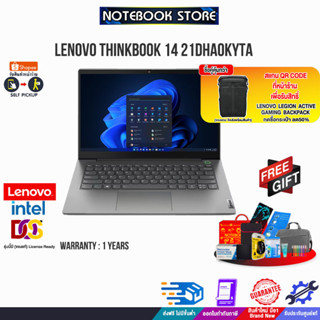 LENOVO THINKBOOK 14 21DHA0KYTA/i5-1235U/ประกัน1Y