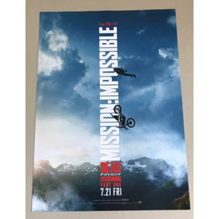 Handbill (แฮนด์บิลล์) หนัง “Mission Impossible-Dead Reckoning:Part 1”(แบบที่1)ใบปิดจากประเทศญี่ปุ่น แผ่นหายาก ราคา199บาท