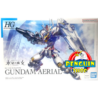 HG 1/144/Gundam Aerial/[BanDai] [พร้อมส่ง]