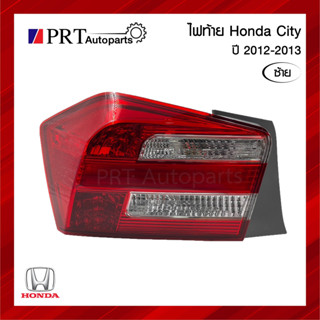 ไฟท้าย HONDA CITY ฮอนด้า ซิตี้ ปี2012-2013 ข้างซ้าย ไม่รวมขั้วและหลอดไฟ ยี่ห้อ DEPO