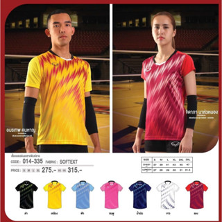 ขายส่งแพค10ตัว Grand Sport 014-335, 014335 เสื้อวอลเลย์บอลชาย