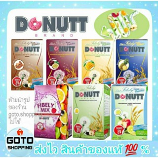 Donutt โดนัท ดีท็อกซ์โทเทิลไฟบีลี่/ไฟบีลีมิกซ์/สูตรโพรไบโอติกส์, ดีท็อกซ์มะขาม