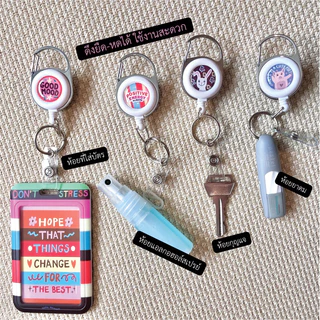 [Tana.design] Retractable Key Reels