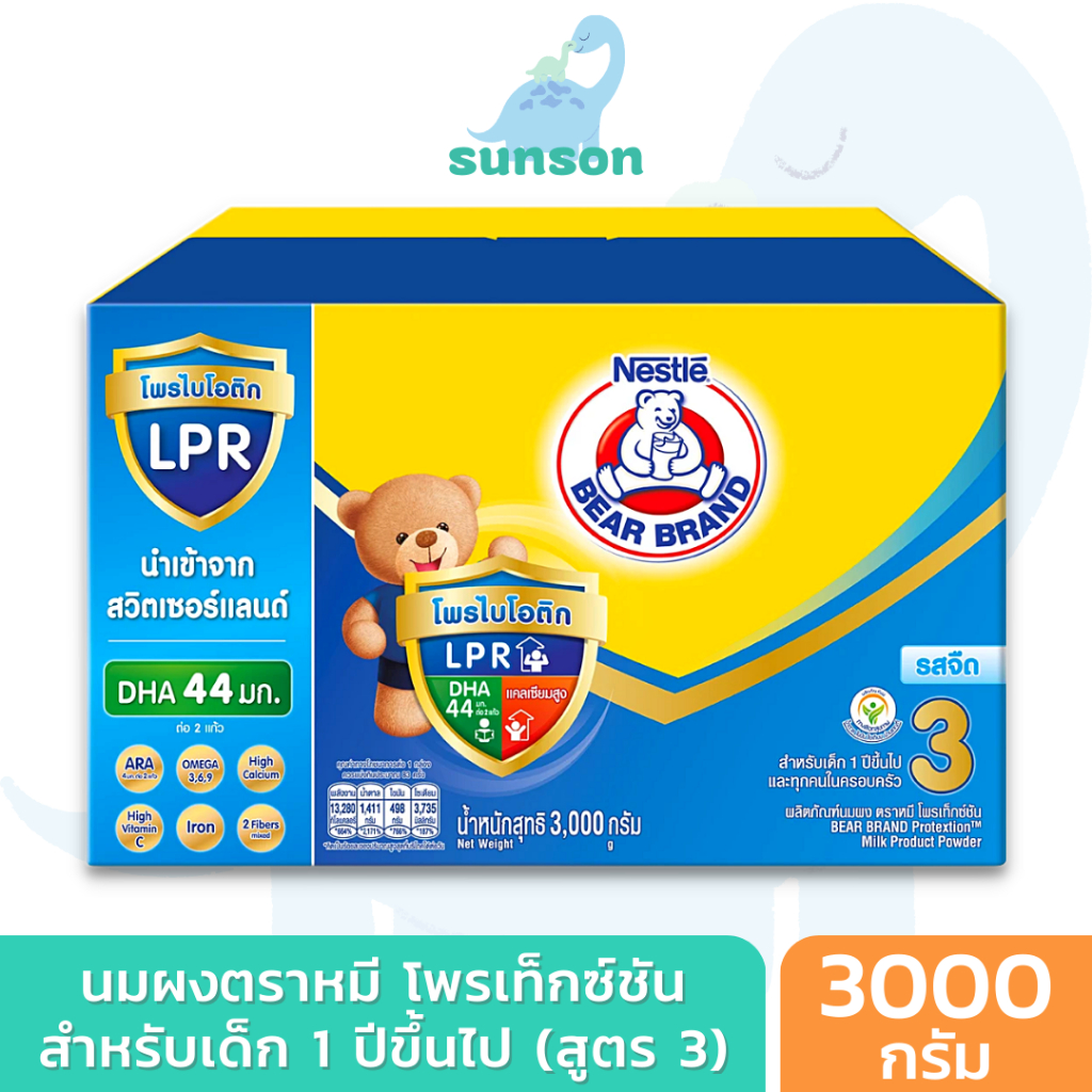 นมผงตราหมี โพรเท็กซ์ชัน สูตร 3 รสจืด (ขนาด 3,000 กรัม) นมตราหมี นมตราหมีสูตร3 นมผง นมผงเด็ก นมผงตราหมีสูตร3