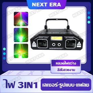 ไฟเลเซอร์ RGB ไฟแฟลช 2 รู ไฟเลเซอร์ปาร์ตี้