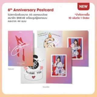 [BNK48]แบบระบุเมม 6th Anniversary Postcard ชุดเพลงสัญญานะ