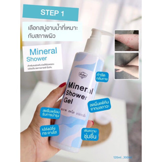 (ส่งฟรีems) Mineral shower gel (300ml)