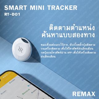 Remax Smart mini tracker ราคา 119 บาท