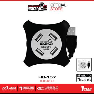 SIGNO Hub USB2.0 รุ่น HB-157 (ยูเอสบี ฮับ)