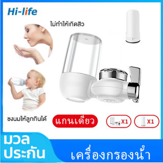 เครื่องกรองน้ำ เครื่องกรองน้ําดื่ม 7 ชั้น Water purifier เครื่องกรองน้ำใช้ติดหัวก๊อก ไส้กรองเซรามิค 7 ชั้น สะอาด รุ่น