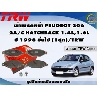 ผ้าเบรคหน้า PEUGEOT 206  2A/C HATCHBACK 1.4L,1.6L ปี 1998 ขึ้นไป (1ชุด)/TRW