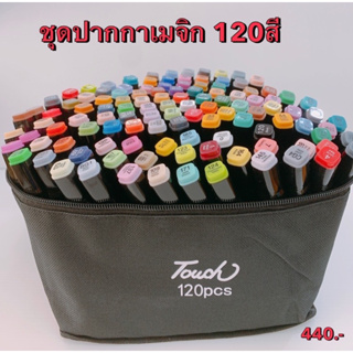 ปากกาเมจิก Touch 120 สี