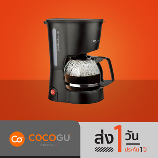 COCOGU Coffee Maker เครื่องชงกาแฟอัตโนมัติ 0.6L. รุ่น CM1 - รับประกัน 2 ปี