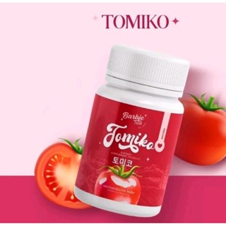 กลูต้าโทมิโกะ โทมิโกะ กลูต้ามะเขือเทศ Tomiko Gluta 1กระปุก15แคปซูล