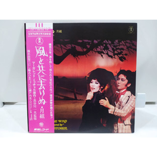 2LP Vinyl Records แผ่นเสียงไวนิล  風と共に去りぬ   (J18C51)