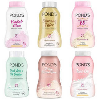 PONDS Translucent Powder (50 g) พอนด์ส ทรานส์ลูเซนท์ พาวเดอร์ มี 6 สูตร