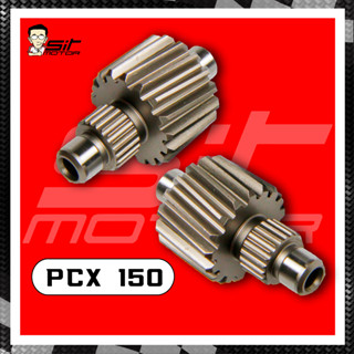 เฟืองท้าย pcx 150 ปี2018-2020  เฟืองท้าย เบอร์17T / เบอร์18T