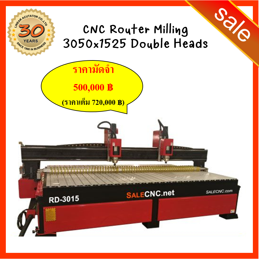 192. CNC Router Milling 3050x1525 Double Heads Upgrade to Servo motor/drive ซีเอ็นซี เร้าเตอร์ มิลลิ