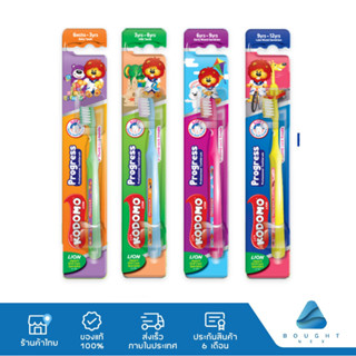 Kodomo แปรงสีฟันเด็ก โคโดโมะ นุ่ม & อ่อนโยน | การทำความสะอาด…