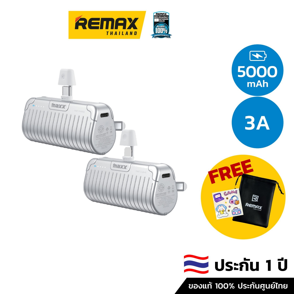 #แบตสำรอง #Maxx #ความจุ5000mAh #PDCharge20W #ปลอดภัยมีมาตรฐาน