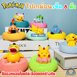 โมเดล Pokemon โปเกม่อน  เซต 6 ตัว และ เซต 8 ตัว ขนาด 3-7 Cm ราคาถูก และ คุ้มค่าที่สุด วัสดุ PVC