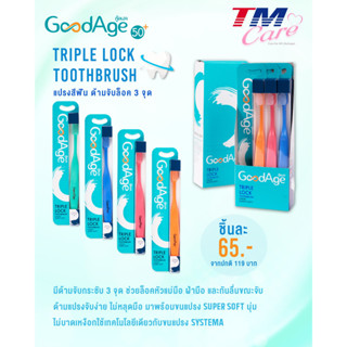 Triple Lock Toothbrush  (ขนแปรงนุ่มพิเศษ) แปรงสีฟัน ทริปเปิลล็อค