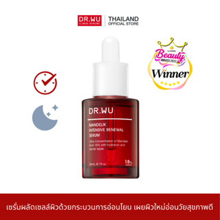 [ใส่โค้ด WQZC4NX ลด130 เมื่อช้อป 1,000]DR.WU INTENSIVE RENEWAL SERUM WITH MANDELIC ACID 18% 30ml