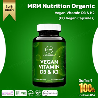 วีแกน ดี3 และ เค2 ถูกที่สุด  MRM, Vegan Vitamin D3 &amp; K2, 60 Vegan Capsules (No.127)