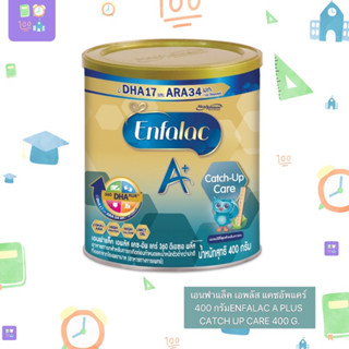 เอนฟาแล็ค เอพลัส แคชอัพแคร์ 400 กรัมENFALAC A PLUS CATCH UP CARE 400 G.