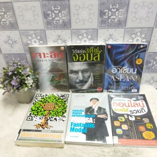 เจาะลึกq1402 สตีฟจ็อบส์q1403 คิดอย่างอาเซียนq1404 ขายของออนไลน์q1405 ถอดรหัสq1406 ต้นกำเนิดแบรนด์q1407